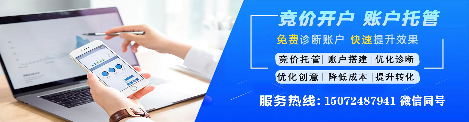 张店如何百度推广