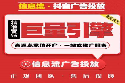 信息流推广在抖音的运用案例